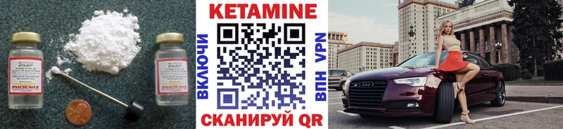 omg как зайти  Лаишево  Кетамин VHQ 
