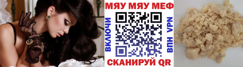 МЯУ-МЯУ VHQ  закладка  Лаишево 