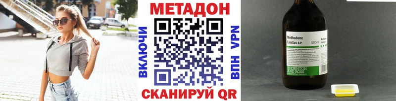 МЕТАДОН кристалл  магазин    Лаишево 