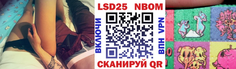 Марки 25I-NBOMe 1,5мг  Лаишево 